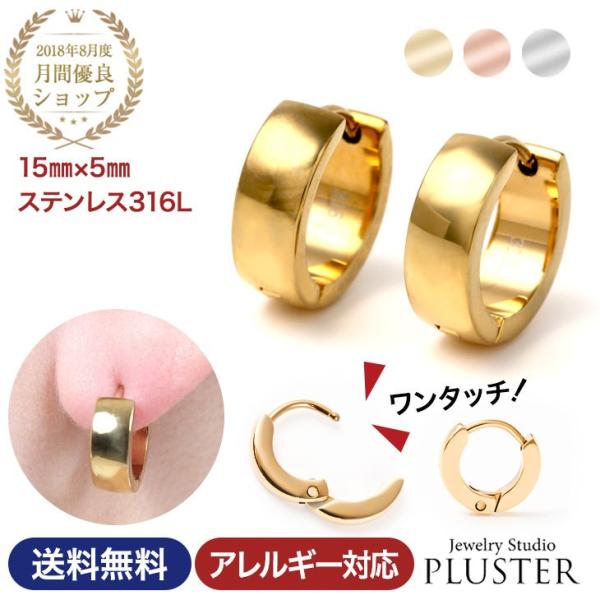ピアス 金属アレルギー対応 サージカルステンレス レディース メンズ フープ ワンタッチ 重ね付け ...