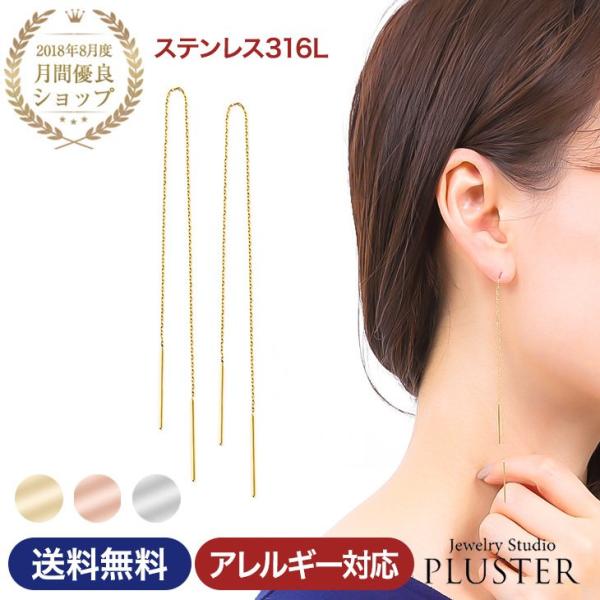 ピアス 金属アレルギー対応 サージカルステンレス レディース メンズ アメリカンピアス ステンレス ...