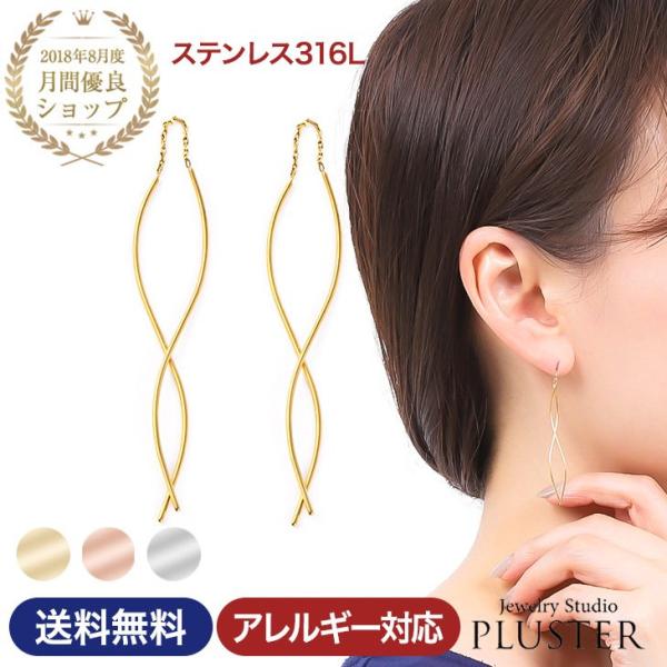 ピアス 金属アレルギー対応 サージカルステンレス レディース メンズ アメリカンピアス 揺れる ステ...