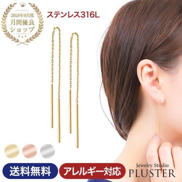 ピアス 金属アレルギー対応 サージカルステンレス レディース メンズ アメリカンピアス ステンレス ...