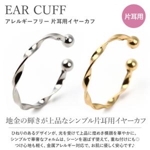 イヤーカフ アレルギー対応 レディース メンズ...の詳細画像2