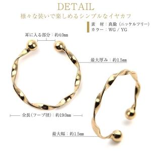 イヤーカフ アレルギー対応 レディース メンズ...の詳細画像4