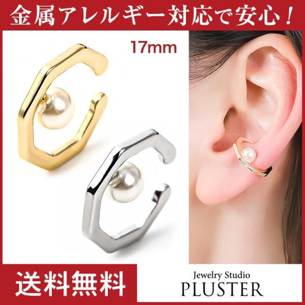 30%OFF イヤーカフ アレルギー対応 レディース メンズ イヤリング イヤーカフス イヤカフ パ...
