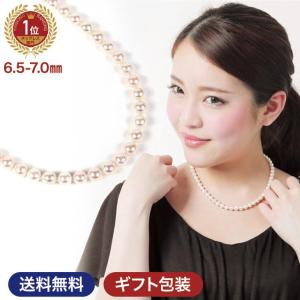 パール 真珠 ネックレス 冠婚葬祭 本真珠 宇和島産 あこや真珠 パール ネックレス 6.5mm - 7mm クリスマス プレゼント アクセサリー ギフト