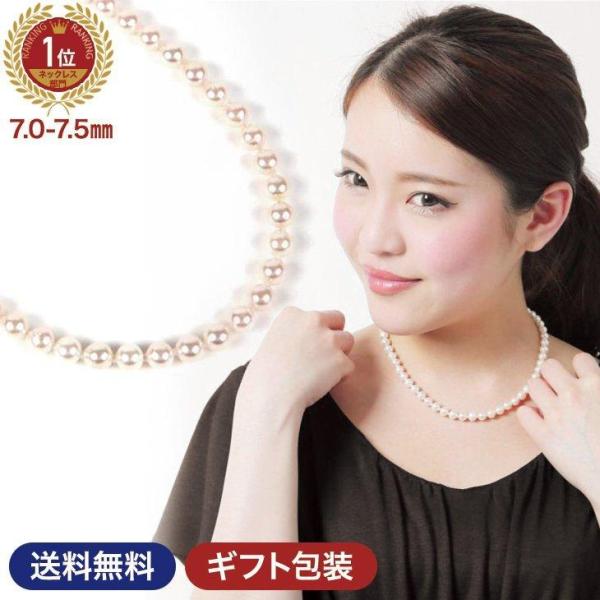 パール 真珠 ネックレス 冠婚葬祭 本真珠 宇和島産 あこや真珠 ネックレス 7mm - 7.5mm...