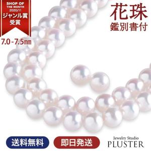 あこや真珠　オーロラ花珠　ネックレス　イヤリング　パールアコヤ8-8.7 鑑別書 pd_717cd4794de1baa828bd3d77b71