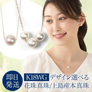 真珠 ネックレス 一粒 3粒 あこや 冠婚葬祭 本真珠 パール スルーネックレス 7mm - 7.5mm 8.5-9.0mm K18