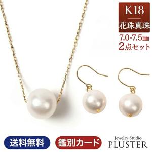 ジュエリースタジオ プラスター（Jewelry Studio PLUSTER） パール