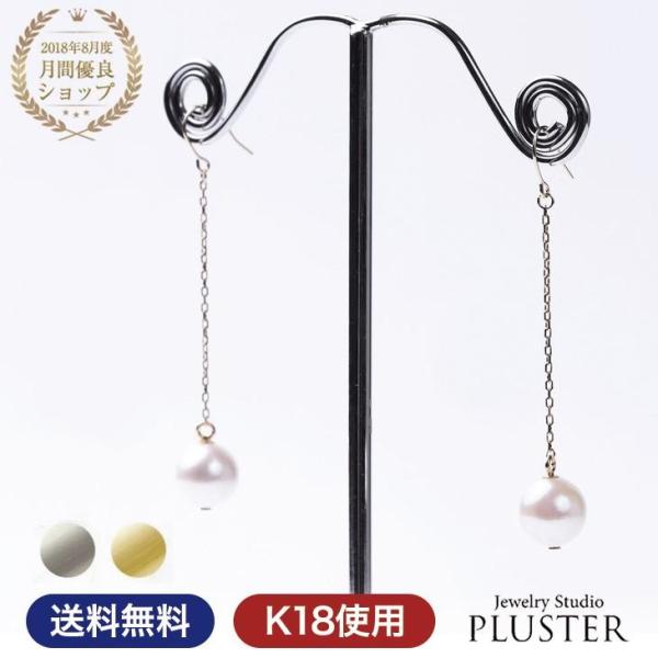 パール 真珠 ピアス K18 本物 冠婚葬祭 本真珠 あこや真珠 パールピアス 一粒 8.5mm-9...