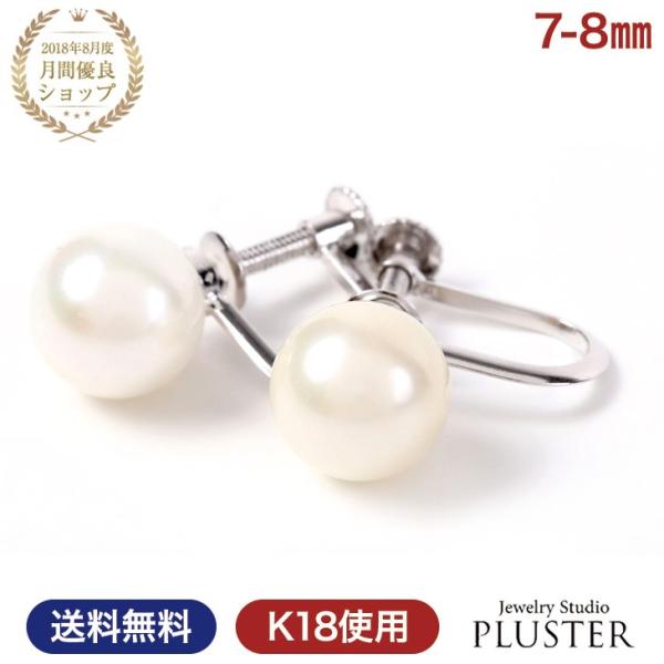 パール イヤリング 本真珠 パール一粒 レディース あこや真珠 真珠 宇和島 アレルギー対応 8mm...