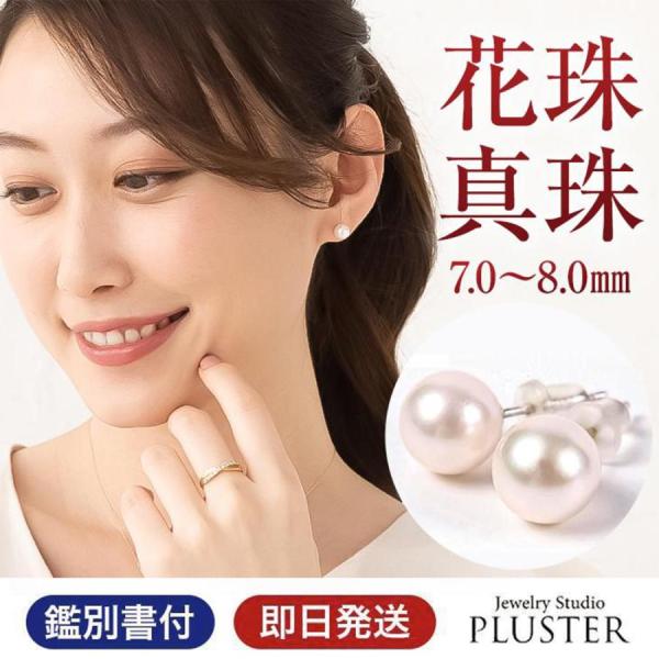 花珠真珠 パール 真珠 ピアス 花珠 本真珠 一粒 パールピアス レディース 冠婚葬祭 フォーマル ...