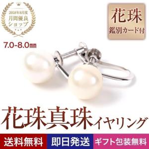真珠 イヤリング プラチナpt900 あこや本真珠 パール 7‐7.5mm シンプル