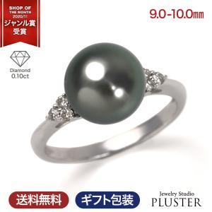 黒真珠 リング 指輪 グレー 黒 9-10mm 一粒 プラチナ PT900 冠婚葬祭 パールリング ブラックパール 真珠 ホワイトデー