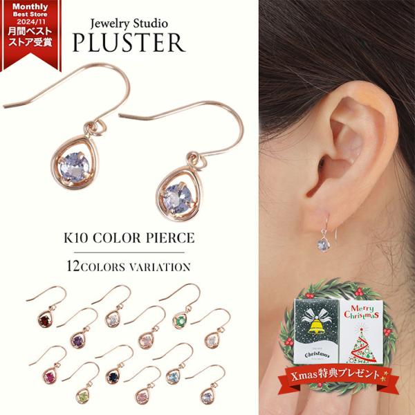 天然石 ピアス 12月 タンザナイト 1月 ガーネット 誕生石 ペリドット レディース ガーネット ...