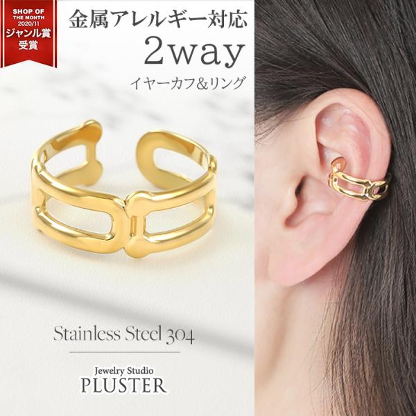 半額 イヤーカフ ピアス イヤリング レディース メンズ ステンレス アレルギー対応 指輪 リング ...