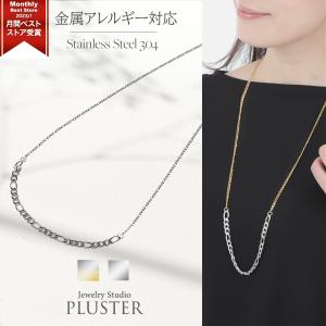 ステンレス ネックレス キヘイ チェーン 喜平 レディース メンズ ロング チェーンネックレス 80cm 金属アレルギー つけっぱなし ゴールド 母の日 お返し