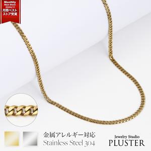 喜平 ネックレス ゴールド シルバー メンズ 50cm アレルギー対応 ステンレス 304 誕生日 ホワイトデー 男性 ギフト 男女兼用