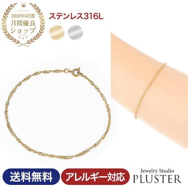 ブレスレット レディース チェーン アレルギー対応 ステンレス316L 重ね付け つけっぱなし イエ...