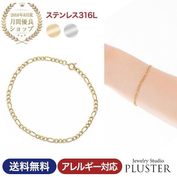 ブレスレット レディース チェーン アレルギー対応 ステンレス316L 重ね付け つけっぱなし 華奢...