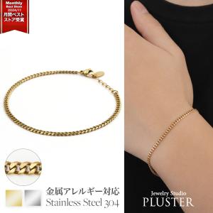 喜平 ブレスレット つけっぱなし ゴールド シルバー レディース メンズ 18cm アレルギー対応 誕生日 ホワイトデー 男性 ギフト 男女兼用