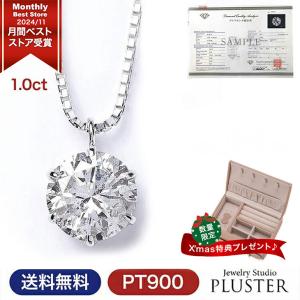 ジュエリースタジオ プラスター（Jewelry Studio PLUSTER