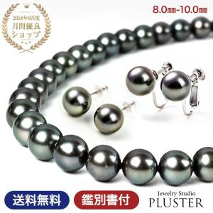 南洋真珠 ネックレス ピアス セット ブラックパール 大粒 パール 黒蝶