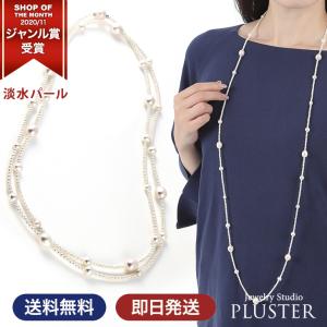 パール ロングネックレス 高級 淡水真珠 超ロング ネックレス 200cm 5