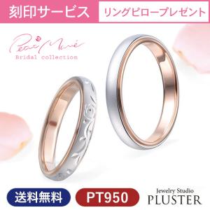 結婚指輪 安い おしゃれ プラチナ ブランド ペアリング 指輪 マリッジリング マリッジ ダイヤモンド レディース Pt950 K18 プレゼント ギフト 女性 クリスマス Pm 03 04 ジュエリースタジオ プラスター 通販 Yahoo ショッピング