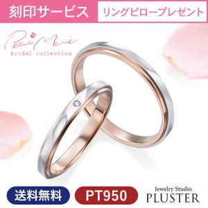 結婚指輪 安い おしゃれ プラチナ ブランド ペア リング 指輪 マリッジリング マリッジ ペアリング ダイヤモンド レディース プレゼント 女性 クリスマス Pm 35 36 ジュエリースタジオ プラスター 通販 Yahoo ショッピング