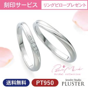 結婚指輪 マリッジリング Pt950 プラチナ リング （ 純プラチナ 95