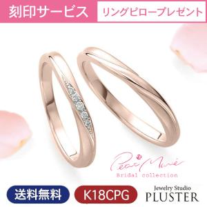 結婚指輪 安い おしゃれ プラチナ ブランド ペア リング 指輪 マリッジリング マリッジ ペアリング ダイヤモンド レディース プレゼント 女性 クリスマス Pm 41 42 Cpg ジュエリースタジオ プラスター 通販 Yahoo ショッピング