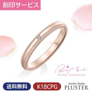 結婚指輪 プラチナ ペアリング 指輪 マリッジリング マリッジ 安い ダイヤモンド レディース ジュエリー K18pg ゴールド プレゼント ギフト 女性 クリスマス Pm 44 Cpg ジュエリースタジオ プラスター 通販 Yahoo ショッピング
