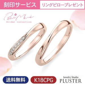 結婚指輪 安い おしゃれ プラチナ ブランド ペア リング 指輪 マリッジリング マリッジ ペアリング ダイヤモンド レディース プレゼント 女性 クリスマス Pm 45 46 Cpg ジュエリースタジオ プラスター 通販 Yahoo ショッピング