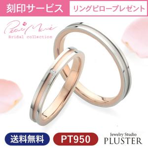 結婚指輪 安い おしゃれ プラチナ ブランド ペアリング 指輪 マリッジリング マリッジ ダイヤモンド レディース Pt950 プレゼント ギフト 女性 クリスマス Pm 47 48 ジュエリースタジオ プラスター 通販 Yahoo ショッピング