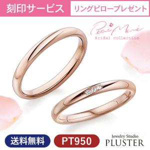 結婚指輪 安い おしゃれ プラチナ ブランド ペアリング 指輪 マリッジリング マリッジ ダイヤモンド レディース メンズ K18 プレゼント 女性 クリスマス Pm 57 58 ジュエリースタジオ プラスター 通販 Yahoo ショッピング