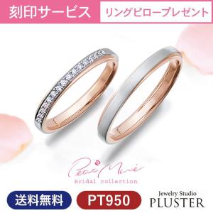 結婚指輪 安い おしゃれ プラチナ ブランド ペアリング 指輪 マリッジリング マリッジ ダイヤモンド レディース Pt950 K18 プレゼント ギフト 女性 クリスマス Pm 59 60 ジュエリースタジオ プラスター 通販 Yahoo ショッピング