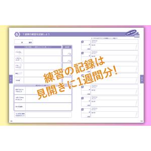 スポラブ サッカーノート ジュニアアスリートノ...の詳細画像5