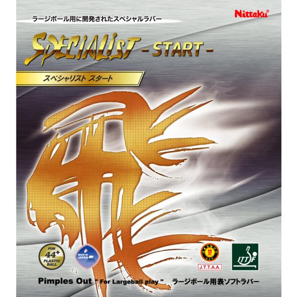 ニッタク Nittaku スペシャリストスタート NR-8597 卓球ラージボール用 ラバー