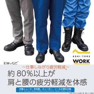 BMZ インソール アシトレ ワークエア 中敷...の詳細画像1
