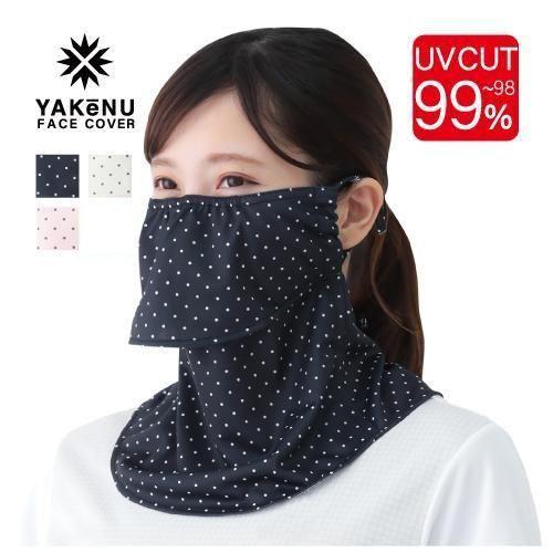 ヤケーヌ ピンドット (マジック式) -3℃の心地よさ 洗えるUVカットマスク 息苦しくないフェイス...