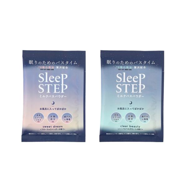 スリープステップ SLEEP STEP ミルクバスパウダー