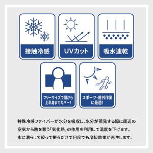 ザナックス 冷感ポンチョ XARCP1 冷却ポ...の詳細画像1