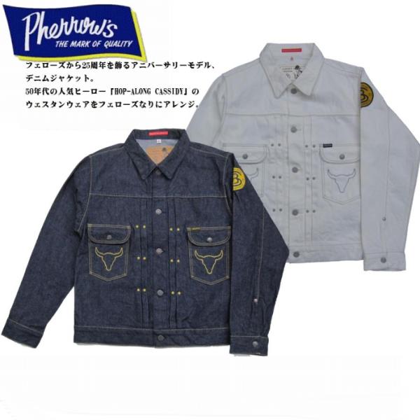 デニムジャケット 日本製 25th Anniversary インディゴ 16s-25th-denim...