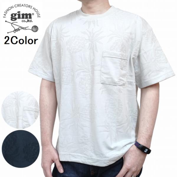 半袖Tシャツ リンクス編み パイナップル ワイド ニットの元祖 23222070 GIM ジム 無地...
