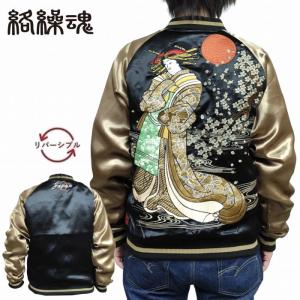 GALFY（ガルフィー） スカジャン リバーシブル キルティング 別珍 我流