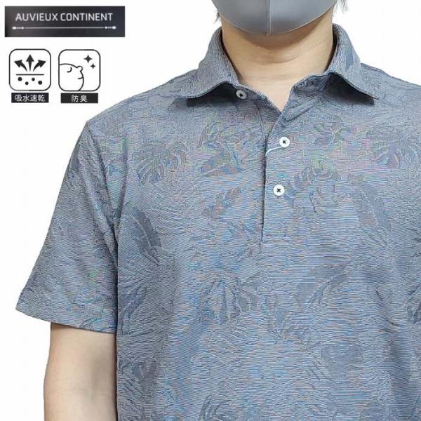 半袖ポロシャツ リンクス編み ヤシの木柄 防臭 速乾 25238530 AUVIEUX CONTIN...