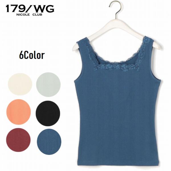 2WAYレースタンクトップ 3863-9300　179/WG nicole club 前後リバーシブ...