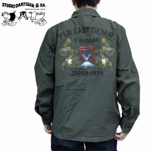 STUDIO D'ARTISAN ステュディオ・ダルチザン ミリタリーシャツ