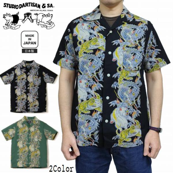 アロハシャツ トルネード豚 コットン素材 豚アロハ 開襟 オープンカラー 5721 STUDIO D...