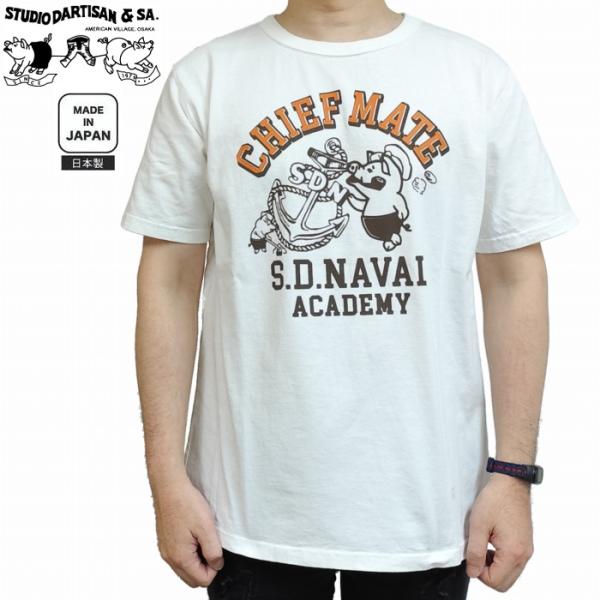 カタログ未掲載 半袖Tシャツ チーフメート 一等航海士 Tシャツ 8182a STUDIO D'AR...